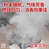 鸡鸭鹅预防药中草药消毒散烟雾熏蒸消毒剂烟熏王鸡舍灭杀菌猪场养|ru 鸡鸭鹅预防药中草药消毒散烟雾熏蒸消毒剂烟熏王鸡舍灭杀菌猪场养|ru