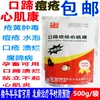 兽药兽用口蹄痘疮心肌康猪牛羊口蹄疫五号病链球菌散蹄叶炎粉|ru 兽药兽用口蹄痘疮心肌康猪牛羊口蹄疫五号病链球菌散蹄叶炎粉|ru