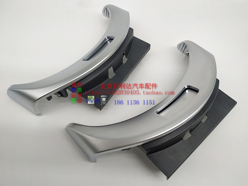 奔驰C180C200C260C300GLC260glc300glc200扶手箱月牙开关电镀饰板在类目 汽车/用品/配件/改装, 汽车零配件, 内饰系统, 扶手箱中 - 来自Buy2taobao.com提供专业的淘宝代购服务