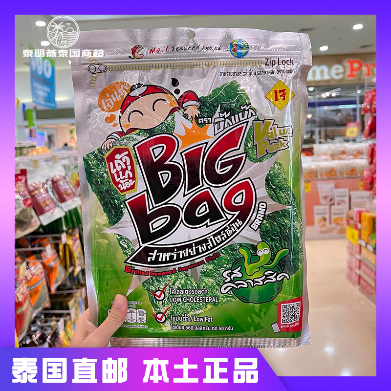 泰国直邮bigbag泰国小老板海苔大片网红爆款即食零食泰国风味