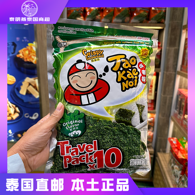 泰国TaoKaeNoi小老板仔香脆