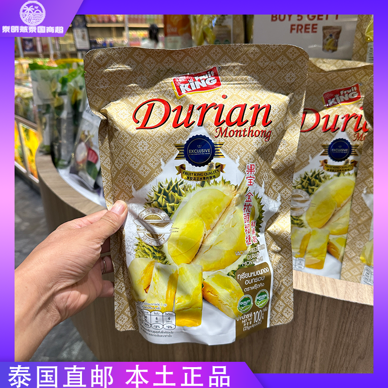 泰国Fruit King果宝金枕头