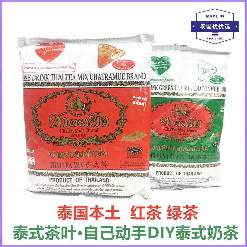 泰国红茶泰式奶茶手标手牌泰式茶400克袋包邮冰红茶原料