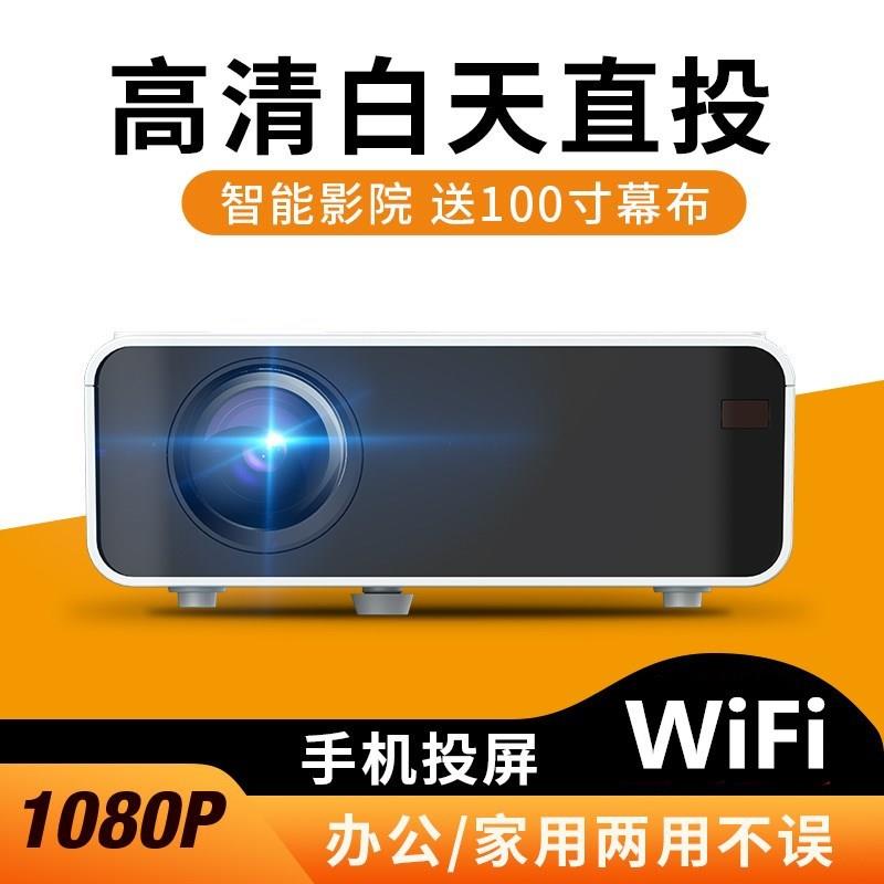 投影仪 可插流量卡家用小型便携1080P高清迷你家庭影院坚果学习机|ruв категории офисное оборудование/расходные материалы/соответствующие услуги, проектор - от Buy2taobao.com для оказания профессиональной услуги покупки агента Taobao
