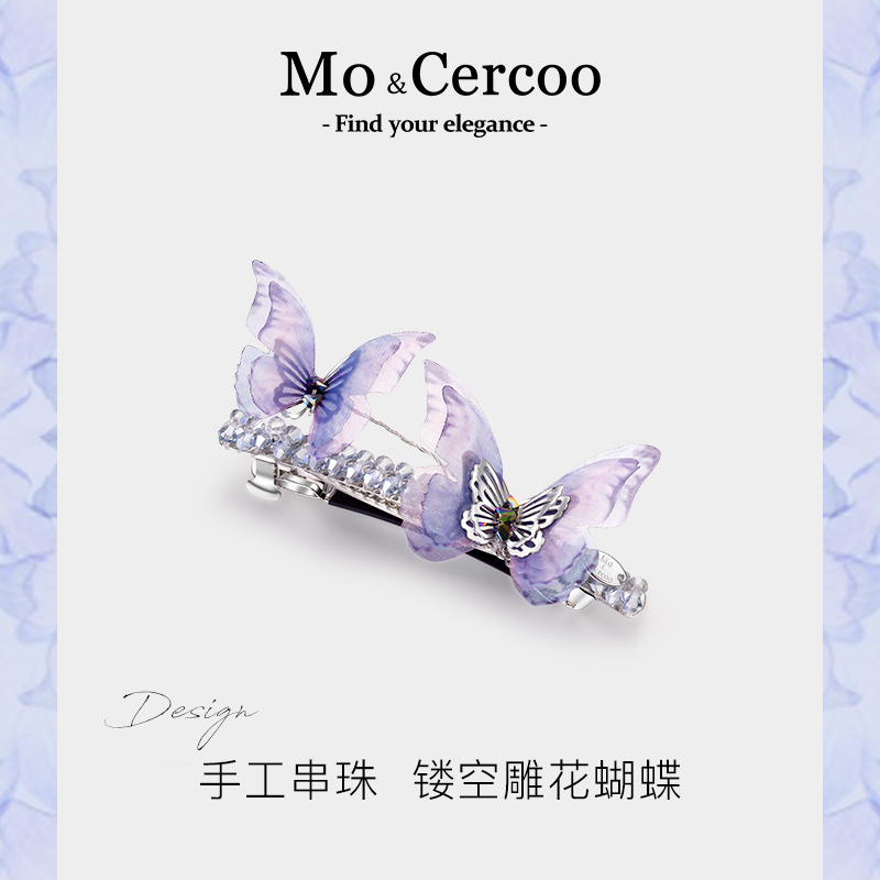 Mo&Cercoo风和紫兰高端定制唯美蝴蝶马尾半发横夹一字夹顶夹发卡