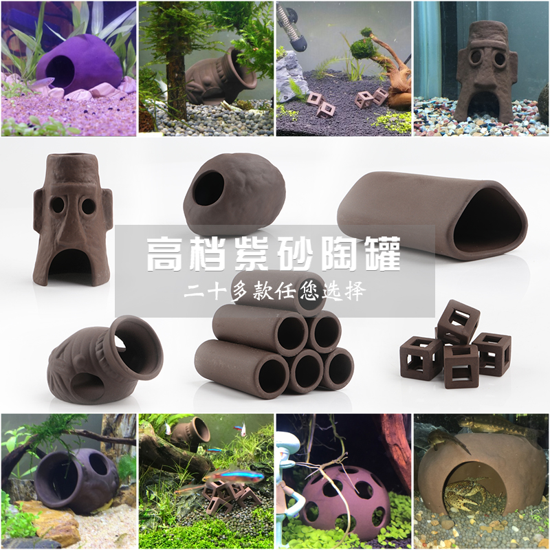 鱼缸造景陶瓷陶罐躲避洞鱼躲藏屋产卵洞鲷罐虾屋虾窝异型鱼繁殖罐