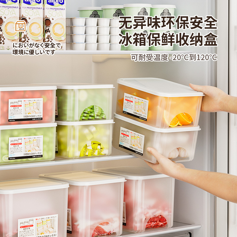 冰箱收纳盒食品级冷藏蔬菜水果专用保