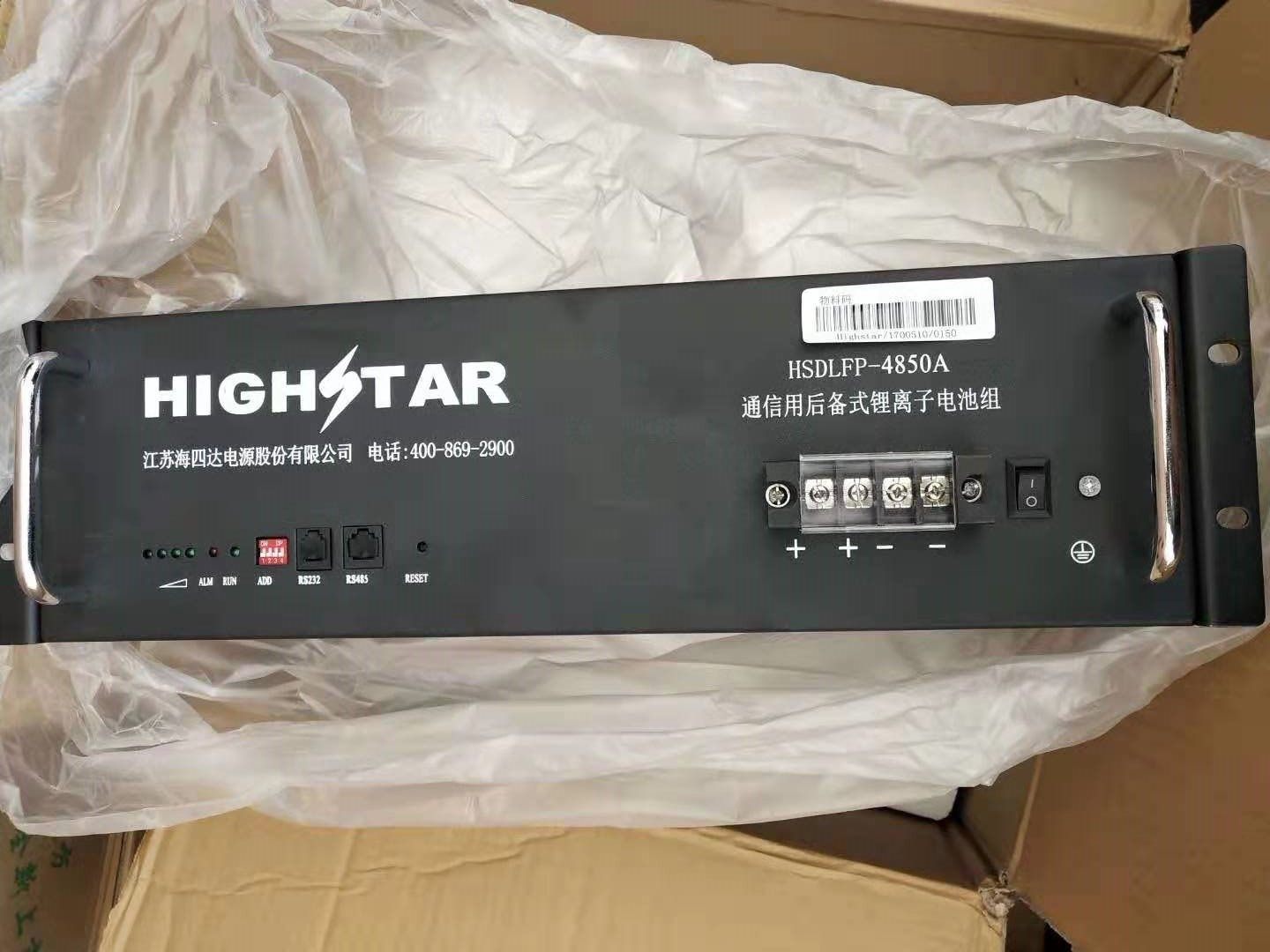 海四达磷酸铁锂电池hsdlfp-4850a 通信后备式锂离子电池组48v50ah
