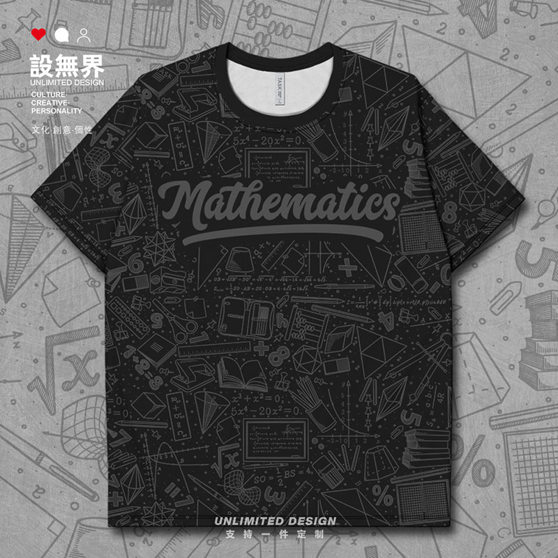 数学科目几何体计算公式黑板图速干T恤男女装学生趣味体恤设 无界