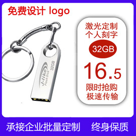 吉莱克32GU盘刻字个性定制logo电脑学生迷你车载U盘16G高速金属防水两用闪存正品8G招投标激光抖音64Gu盘音响