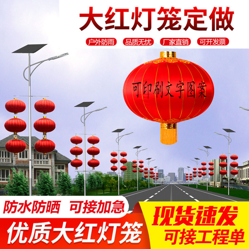 户外大红绸布铁口春节装饰串灯笼节日广告定制街道路灯杆支架定做在类目 节庆用品/礼品, 灯笼中 - 来自Buy2taobao.com提供专业的淘宝代购服务