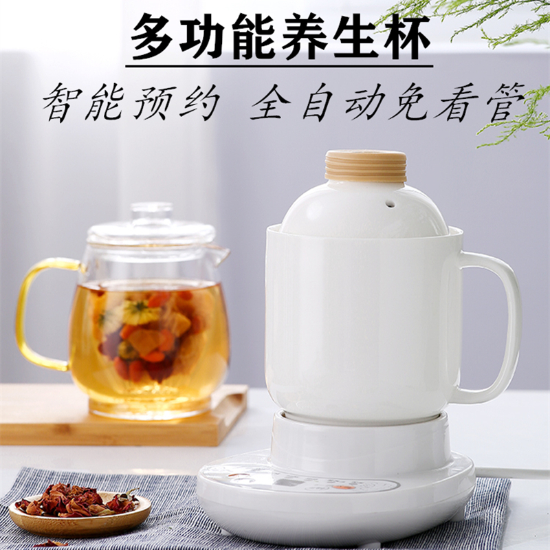 多功能养生杯电炖杯全自动宿舍办公室陶瓷煮粥牛奶电热杯小型迷你