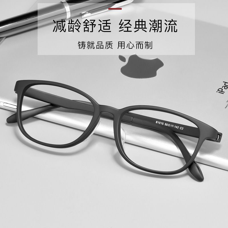 新款全框TR眼镜架超轻时尚简约双色弹性漆男女款可配度数眼镜框