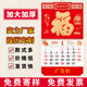 2026年马年挂历家用挂墙黄历大号手撕日历中国风吊牌金箔福字万年历2025年定制公司广告创意小号月历撕历定做
