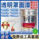 多乐士罩面清漆防水抗污艺术漆仿石漆乳胶漆墙面保护水性透明光油