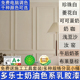 多乐士漆家用室内墙面漆珍珠白象牙白杏子灰可可蛋奶奶油色乳胶漆