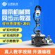 同步开源示教器履带车6自由度机械臂机器人AI智能比赛学习套件