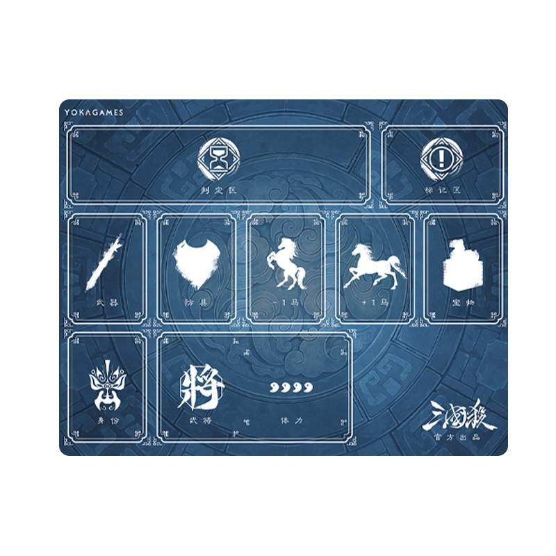 三国杀桌布经典卡牌 高档桌布专用牌垫防水鼠标垫桌游配件