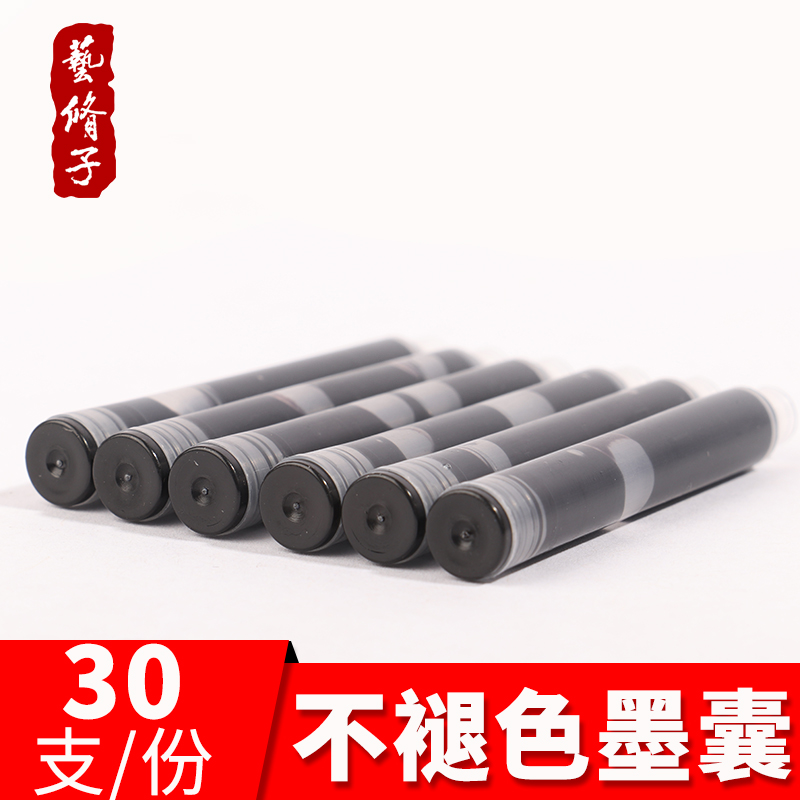 简约正姿练字用笔芯墨囊批发三年级中小学生专用男生女孩钢笔练字非碳素墨水可替换黑色墨胆30支硬笔通用笔囊在类目 电子词典/电纸书/文化用品, 笔类/书写工具, 笔用墨水/补充液/墨囊中 - 来自Buy2taobao.com提供专业的淘宝代购服务