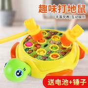 Children's whack-a-mole toddler educational electric toy early education large turtle beats the mouse child baby boy and girl