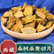 西藏自治区正品桑树桑黄西藏林芝桑树桑黄切片500g克正品旗舰店