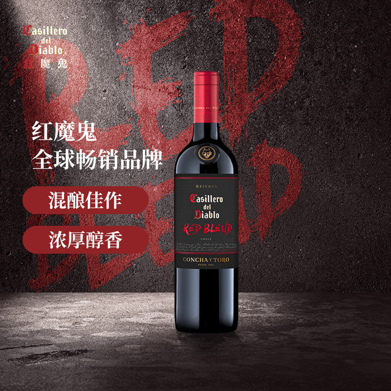 红魔鬼官方旗舰店正品黑金珍藏干红葡萄酒智利原瓶进口红酒单支装