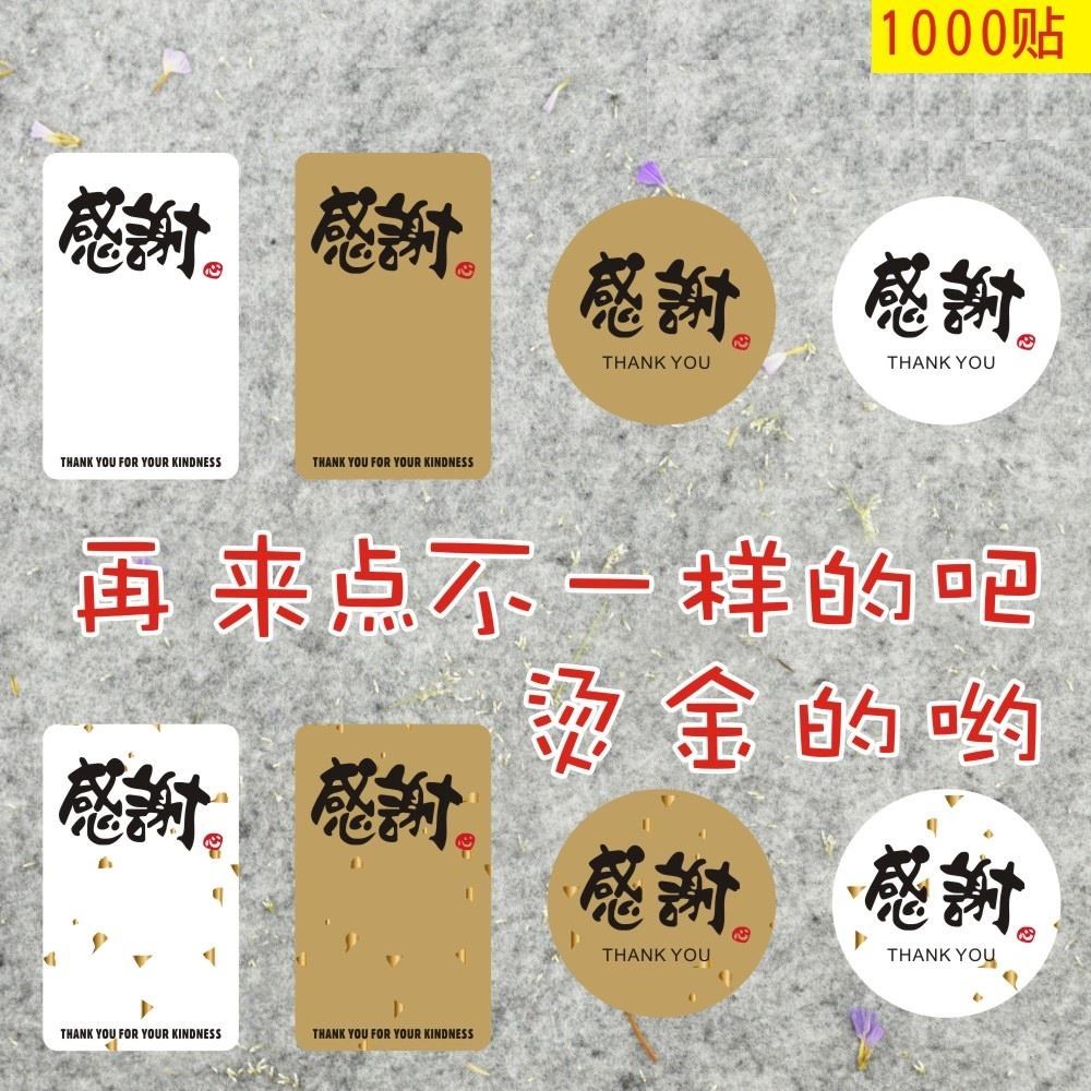 小清新外卖餐盒贴纸标签 一次性方形 便利贴贴标签可爱感谢封口贴|ruв категории персональные настройки/разработка услуг/DIY, упаковки товаров настройки, упаковочные ленты/клей/этикетка - от Buy2taobao.com для оказания профессиональной услуги покупки агента Taobao