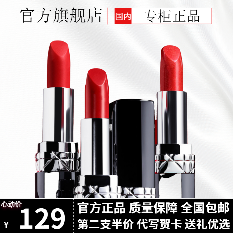 官方正品凯诺迪奥口红999滋润哑光保湿提升气色520情人节限定礼盒