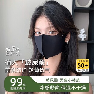 玻尿酸防晒口罩防紫外线女高颜值夏季遮阳护眼角冰丝透气全脸面罩