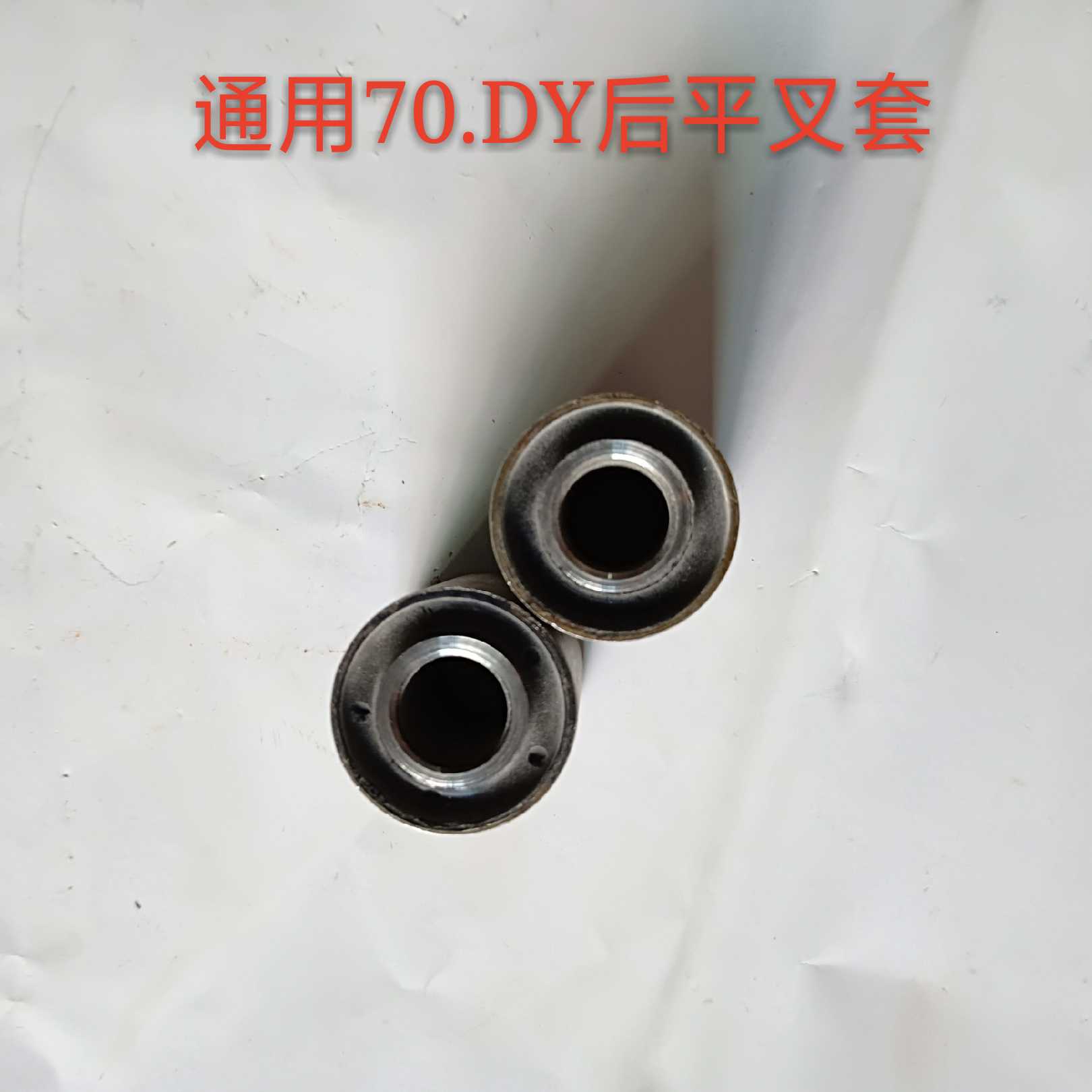 弯梁摩托车配件车平叉套.JH70.大阳100.太本田110平叉套中轴套|ruв категории жизнь прибор, жизнь бытовой арматура, телефон аксессуары - от Buy2taobao.com для оказания профессиональной услуги покупки агента Taobao