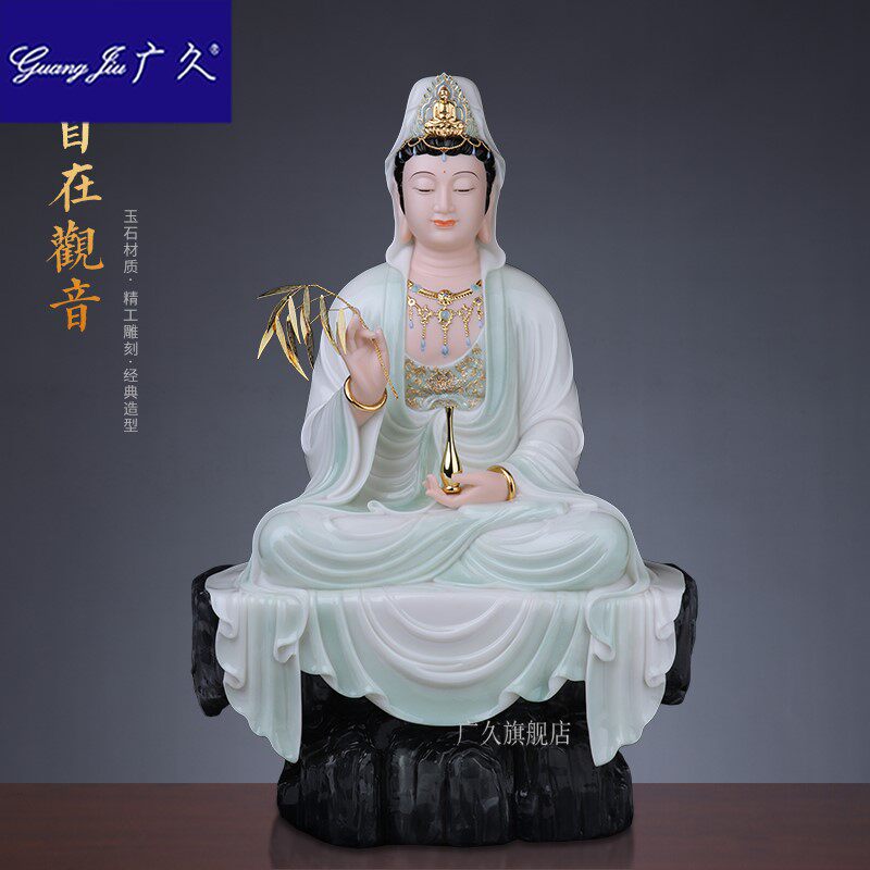 广久汉白玉自在观音摆件南海观音菩萨家用坐像观音佛像玉石雕刻观