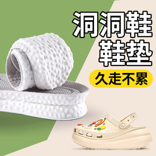 crocs洞洞鞋专用鞋垫可拆卸吸汗透气夏季夏天男款女士软久走不累