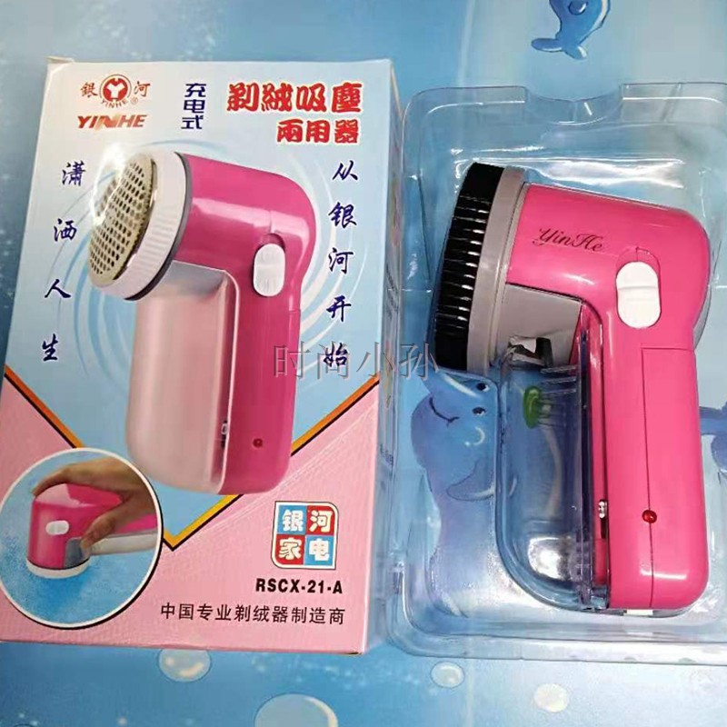 银河电动剃绒器毛球修剪器充电剃毛机去求器毛球器去毛器RSC-21-A在类目 生活电器, 毛球修剪器中 - 来自Buy2taobao.com提供专业的淘宝代购服务