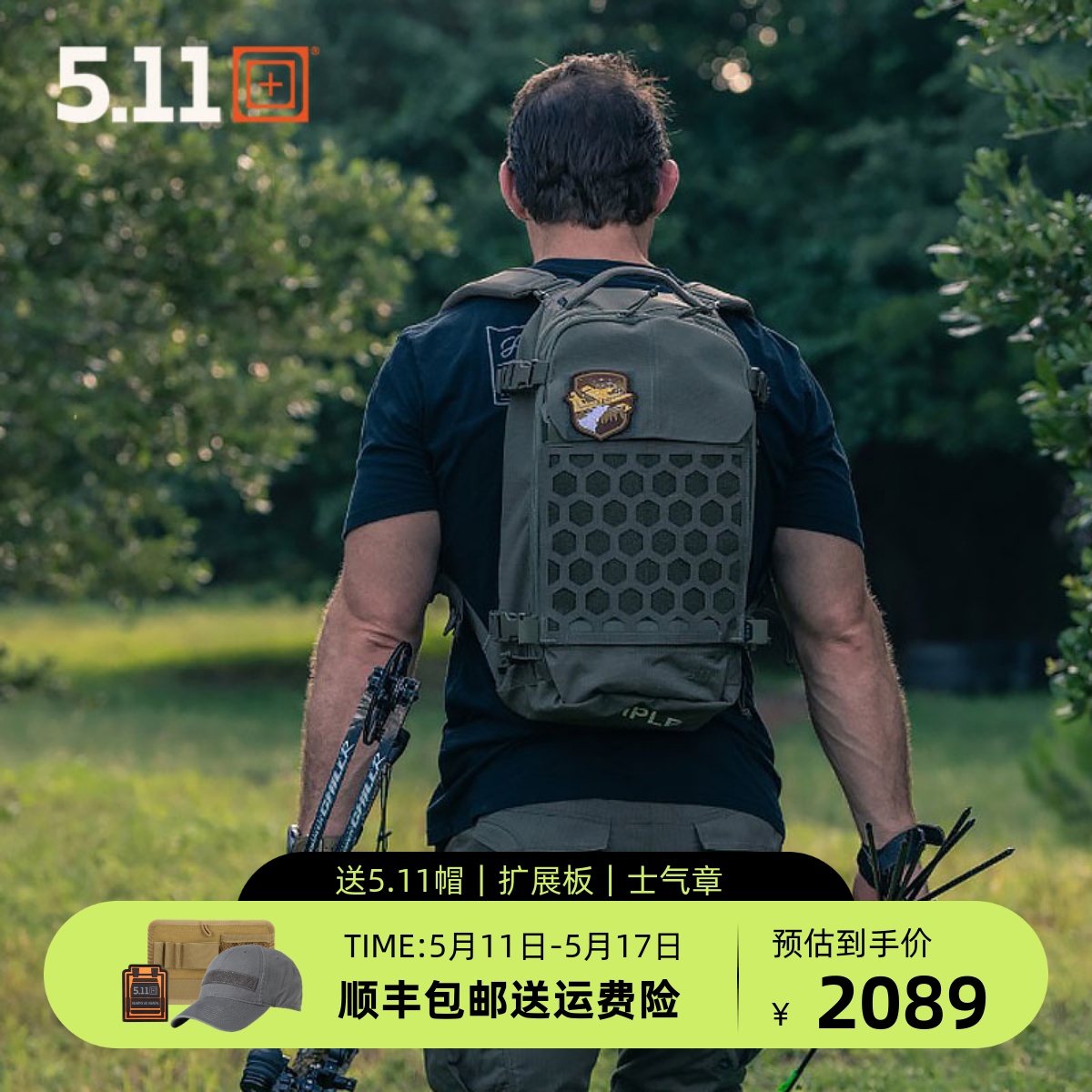 5.11AMP10小时户外双肩背包 511徒步登山军迷作训电脑包 56431