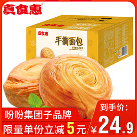 真食惠手撕面包糕点营养早餐食品小口袋千层零食批发整箱2斤