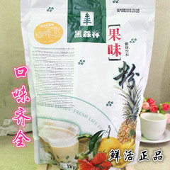 奶茶粉 西瓜味 1KG 珍珠奶茶原料批发 鲜活黑森林果味粉 批发