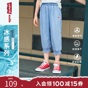 Levi's李维斯儿童装女童软牛仔裤夏季款束脚冰丝透气薄七分裤