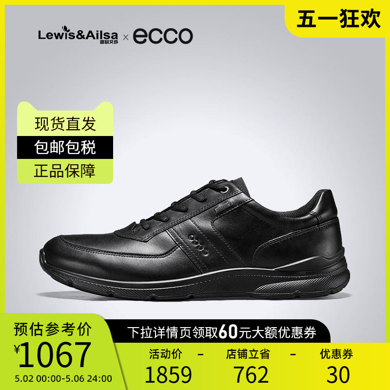 ECCO爱步男鞋四季款商务皮鞋低帮防水户外运动鞋 欧文511614现货