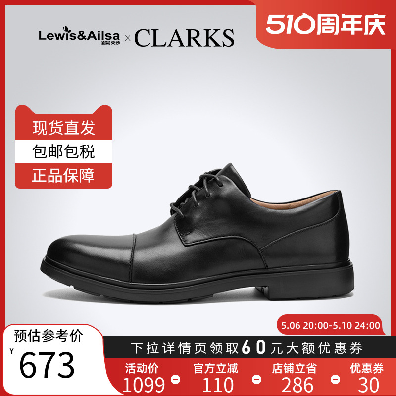 clarks其乐男鞋2024春夏英伦商务正装百搭皮鞋Un Tailor Cap现货