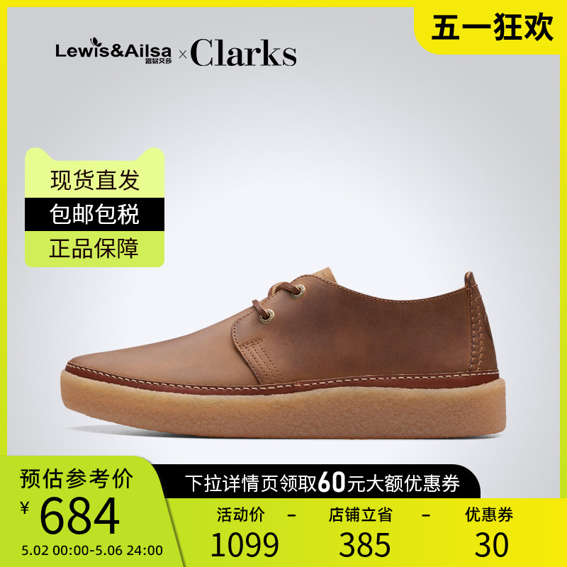 clarks其乐男鞋2024春季新款低帮时尚休闲鞋Clarkwood Low现货