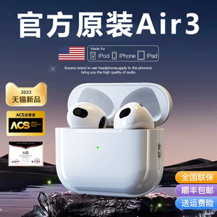 2024新款蓝牙耳机无线华强北顶配版适用苹果Airpods3第三代4四6六