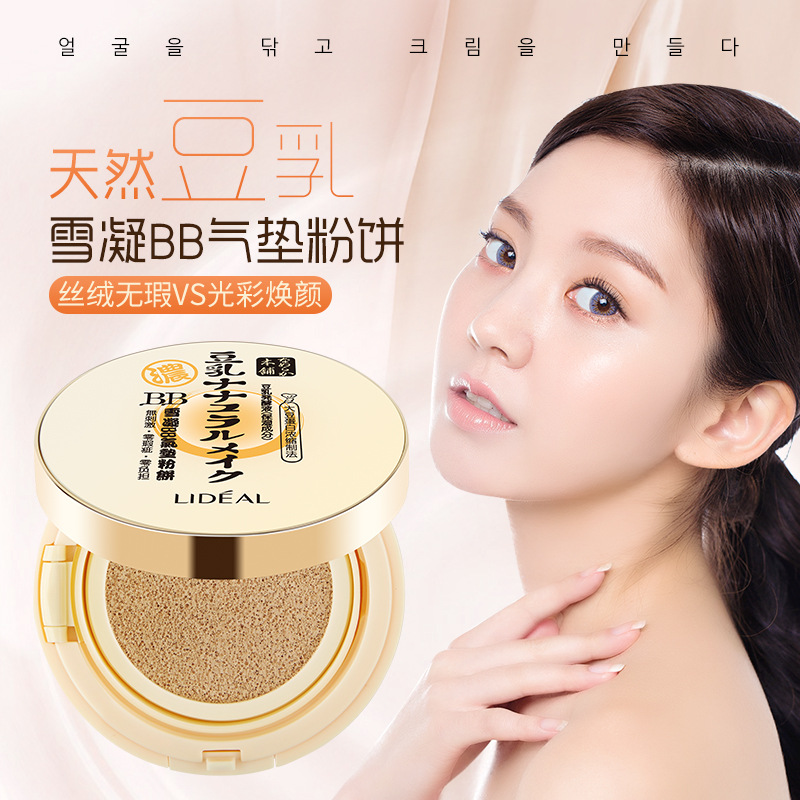 彩妆灵点LIDEAL豆乳粉凝气BB霜保湿遮瑕控油裸妆霜送替换装3058|msdalam kategori Alat solek/minyak wangi/kecantikan, Krim BB - dari Buy2taobao.com untuk memberikan perkhidmatan ejen Taobao profesional membeli