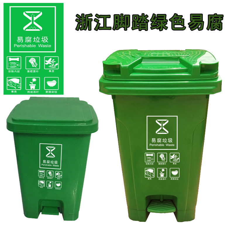 浙江杭州绿色脚踏厨余易腐饭店家用学校幼儿园四色检查分类垃圾桶