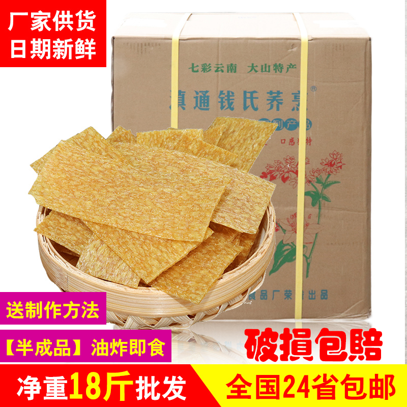 整箱18斤云南苦荞片手工荞麦锅巴片油炸零食半成品粗粮干货包邮