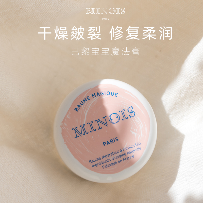 法国minois巴黎宝宝儿童滋润保湿防皴裂冬伤口愈合疤痕淡化修复膏在类目 尿片/洗护/喂哺/推车床, 宝宝洗浴护肤品, 儿童淡疤护理(非药械)中 - 来自Buy2taobao.com提供专业的淘宝代购服务