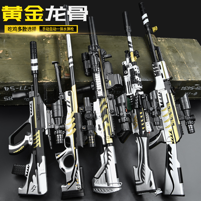 手自一体m416黄金龙骨水弹枪 awm狙击抢 m249大菠萝男孩akm玩具枪