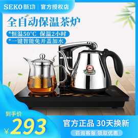 Seko/新功F143全自动上水电热水壶家用抽水烧水茶壶电磁茶炉茶具