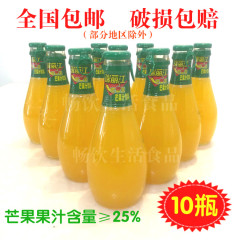 包邮 云南特产 饮料 果汁 瑞丽江芒果汁 226ml*10瓶 可混装