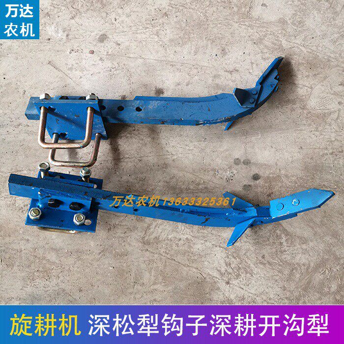 拖拉机改装旋耕机深松犁钩子旋耕机改装开沟犁深耕犁加厚犁体万达