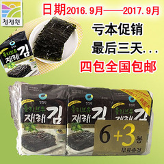 韩国进口清净园6 3高品质橄榄油即食包饭海苔4.5g*9连包 四包包邮